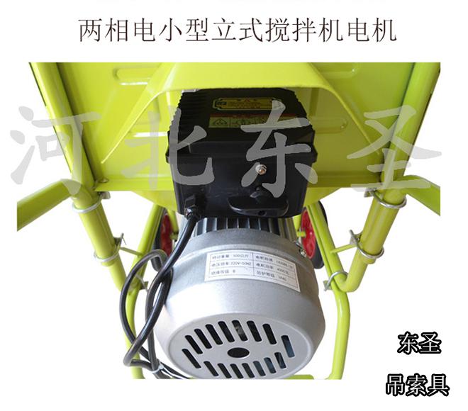 便攜式小型砂漿攪拌機(jī)的電源相序