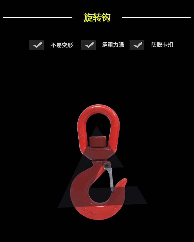 旋轉鉤-辰力集團有限公司