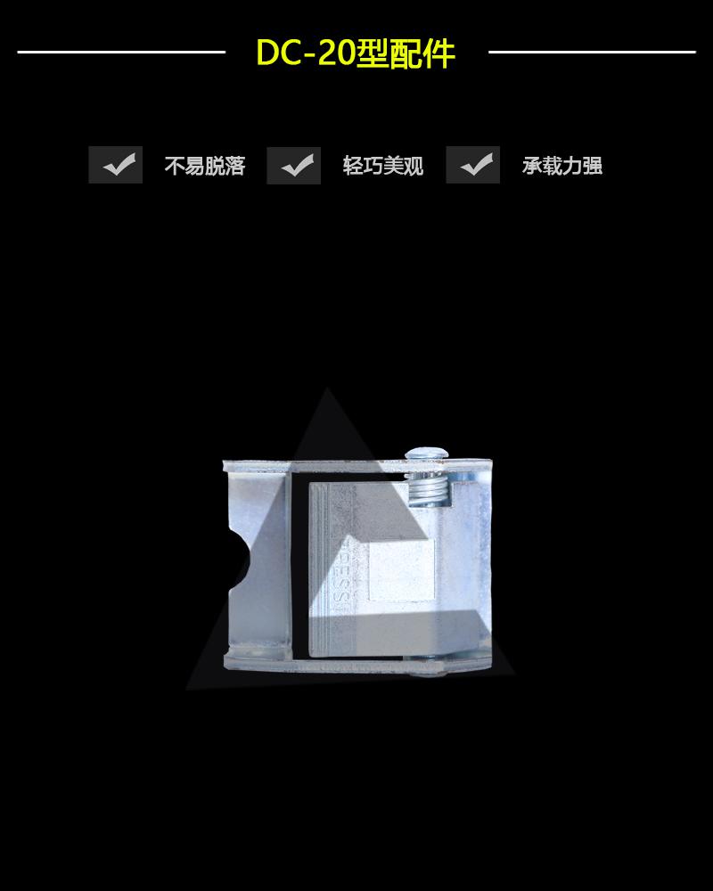 DC-20型配件-辰力集團有限公司