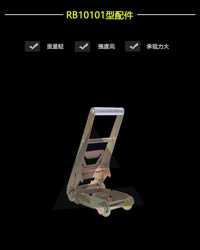 RB10101型配件-辰力集團有限公司
